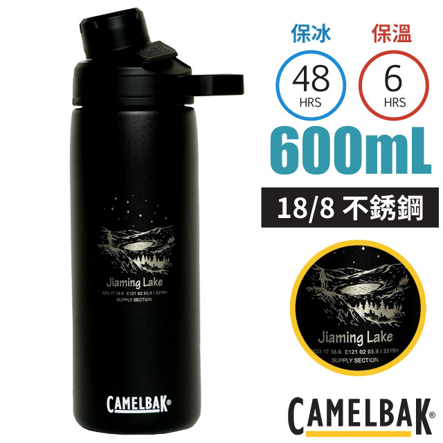 CAMELBAK 台灣高山湖泊 天使的眼淚X嘉明湖 Chute Mag 戶外運動保冰水瓶 600ml /CBM15150✿30E010